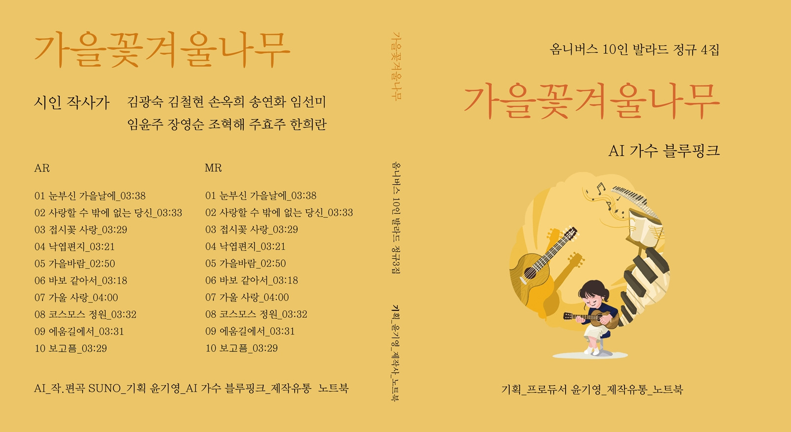가을꽃 겨울나무 이미지