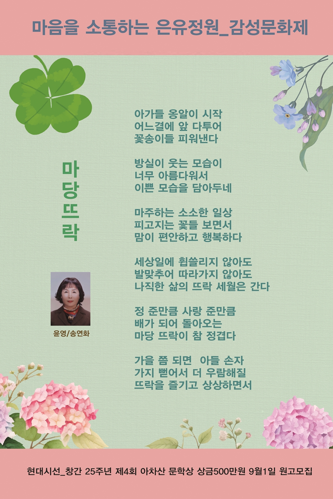 (주)뜨락 이미지