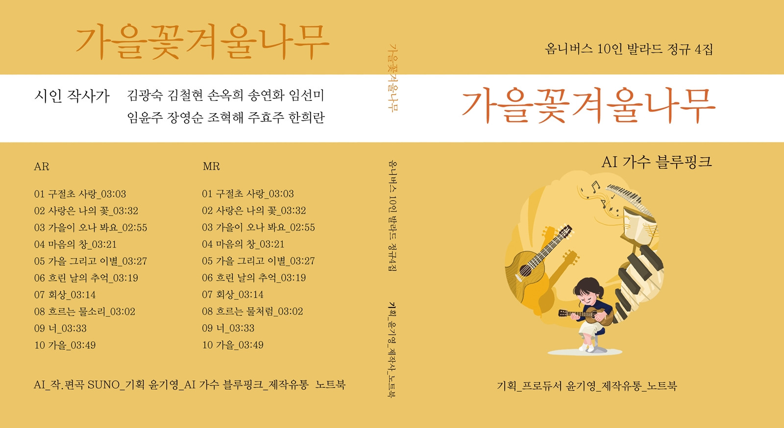 가을꽃 겨울나무 이미지