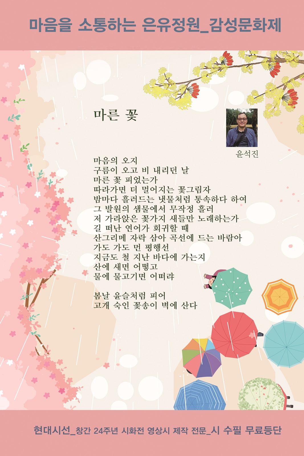 은유의꽃 이미지