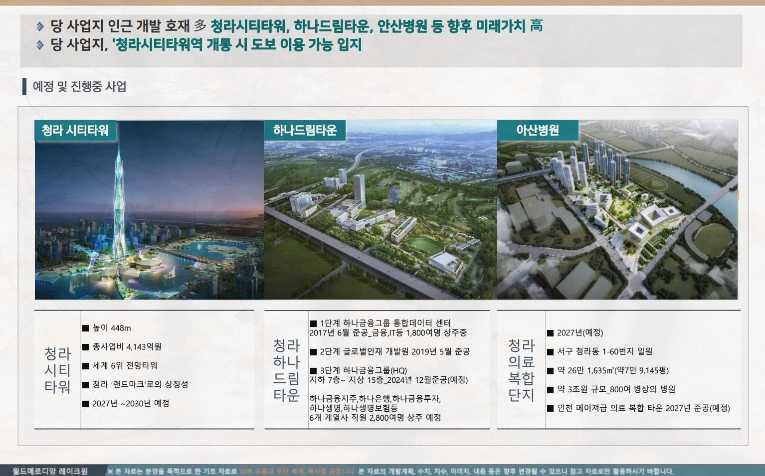청라와마트 이미지