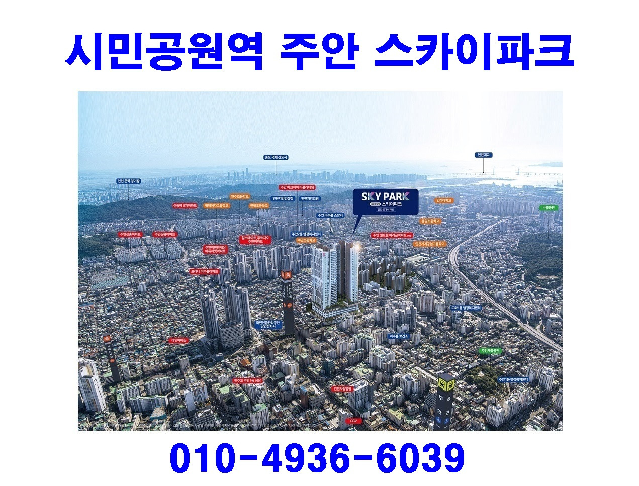 주안 이미지