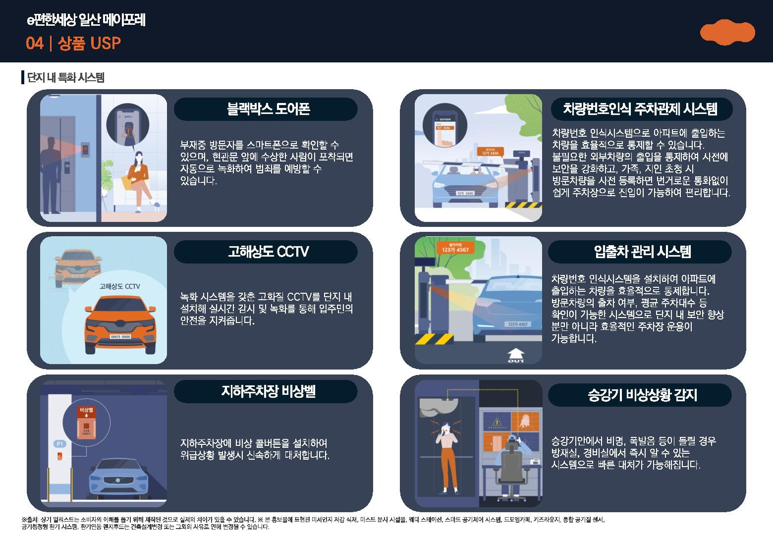 메이포레 이미지