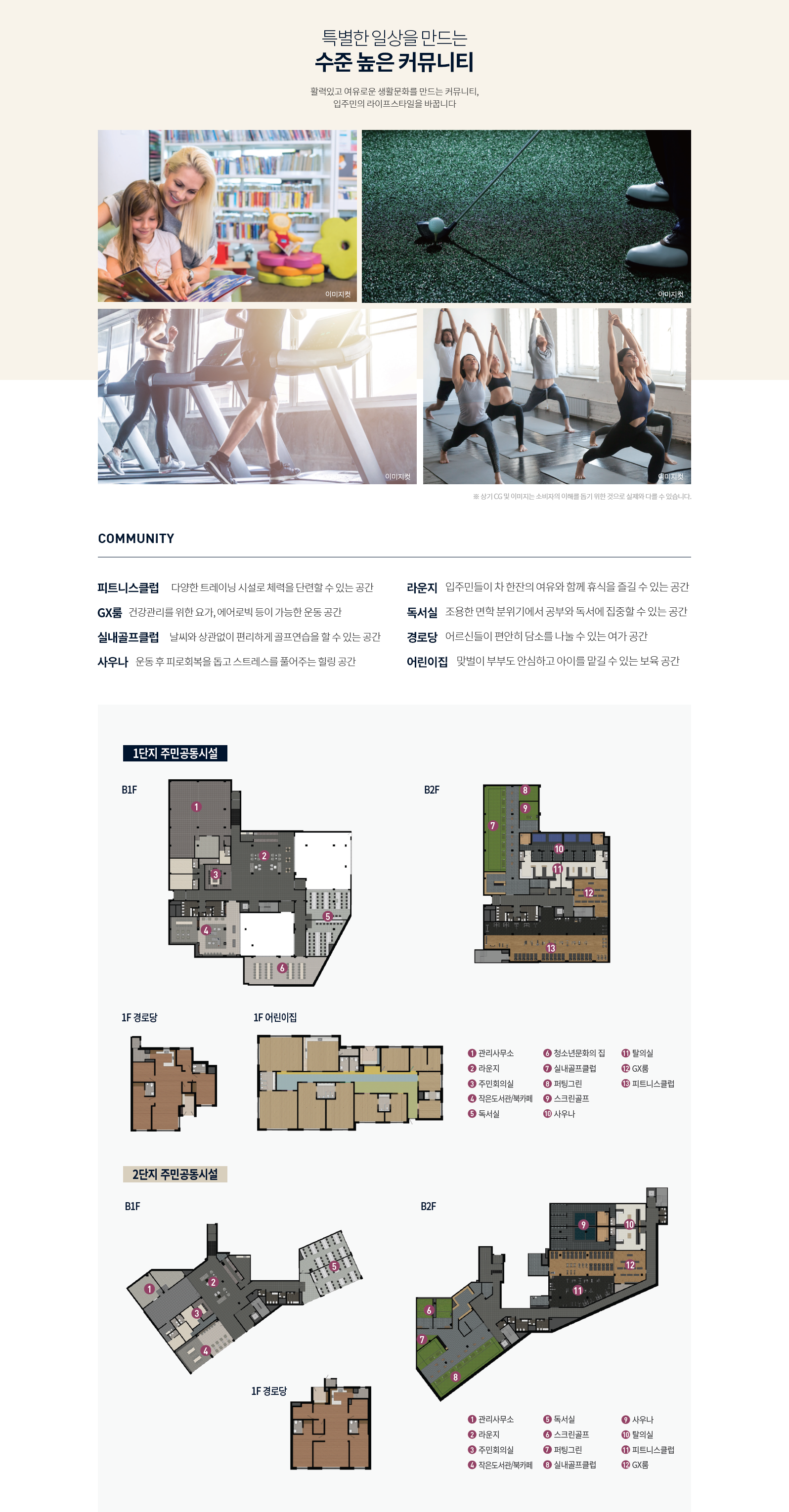 광명휘트니스클럽 이미지