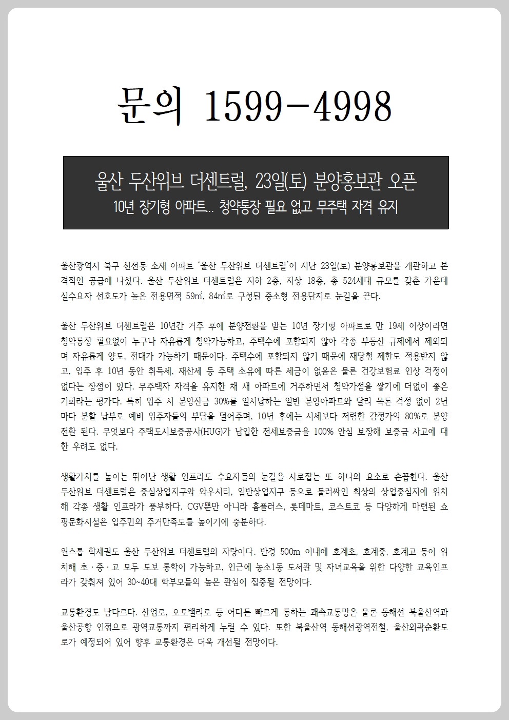 두산할인마트 이미지
