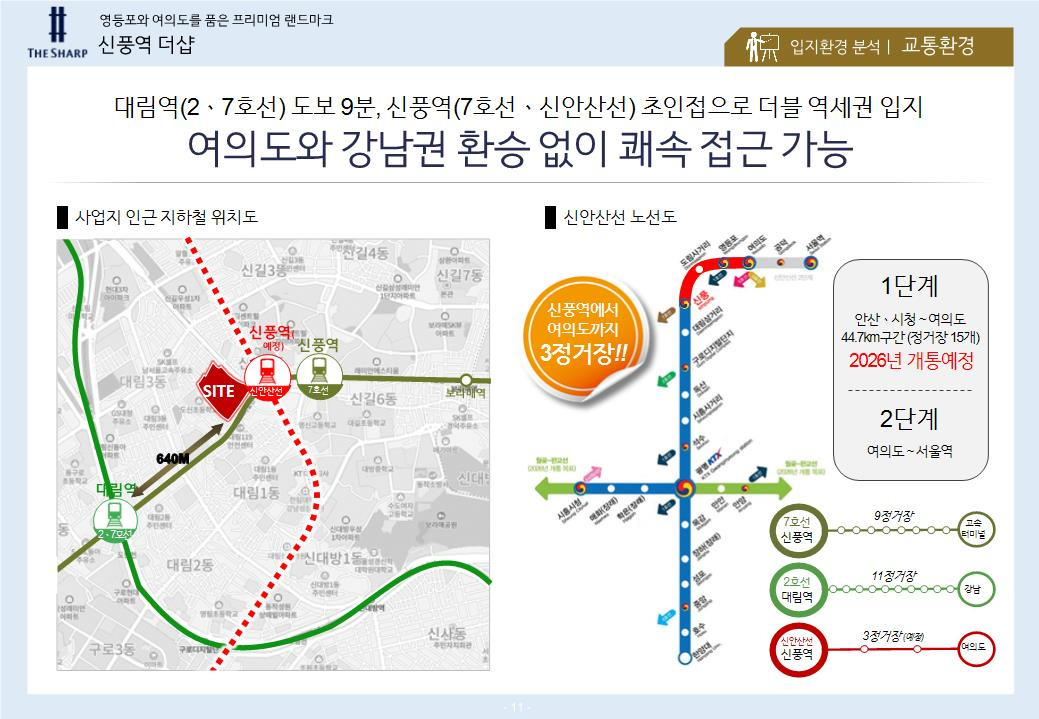 신풍종합개발(주) 이미지