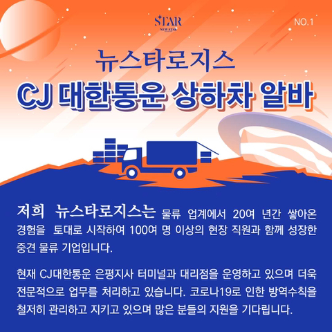 씨제이대한통운 주식회사 이미지