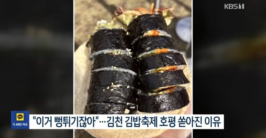 축제김밥 이미지