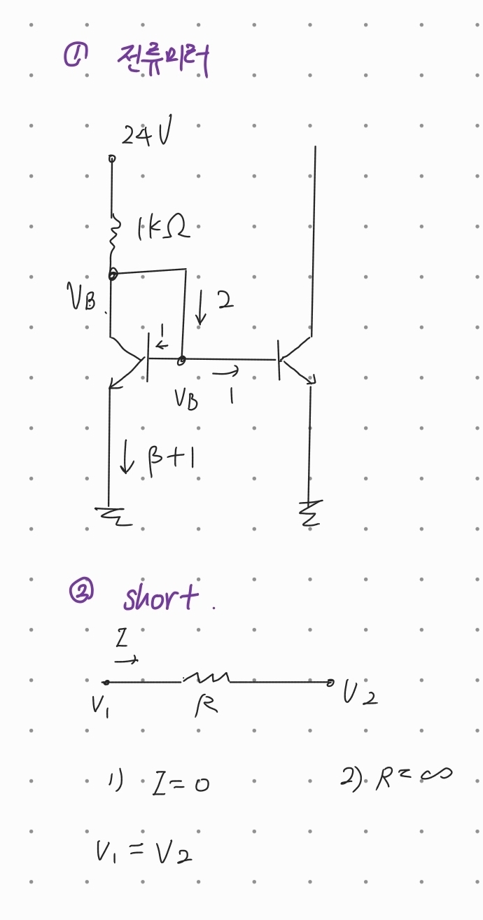 전류미러 - 전자공학/회로 - 우영이집