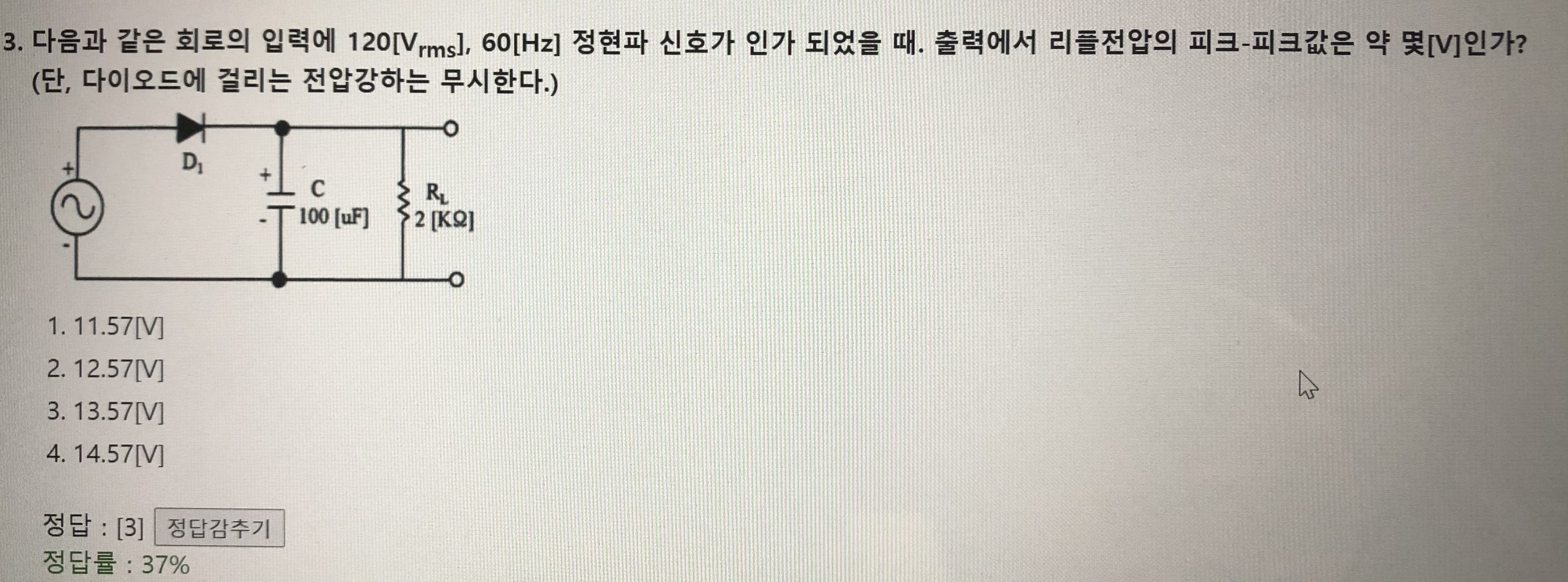 전자회로 문제 질문합니다! - 전자공학/회로 - 우영이집