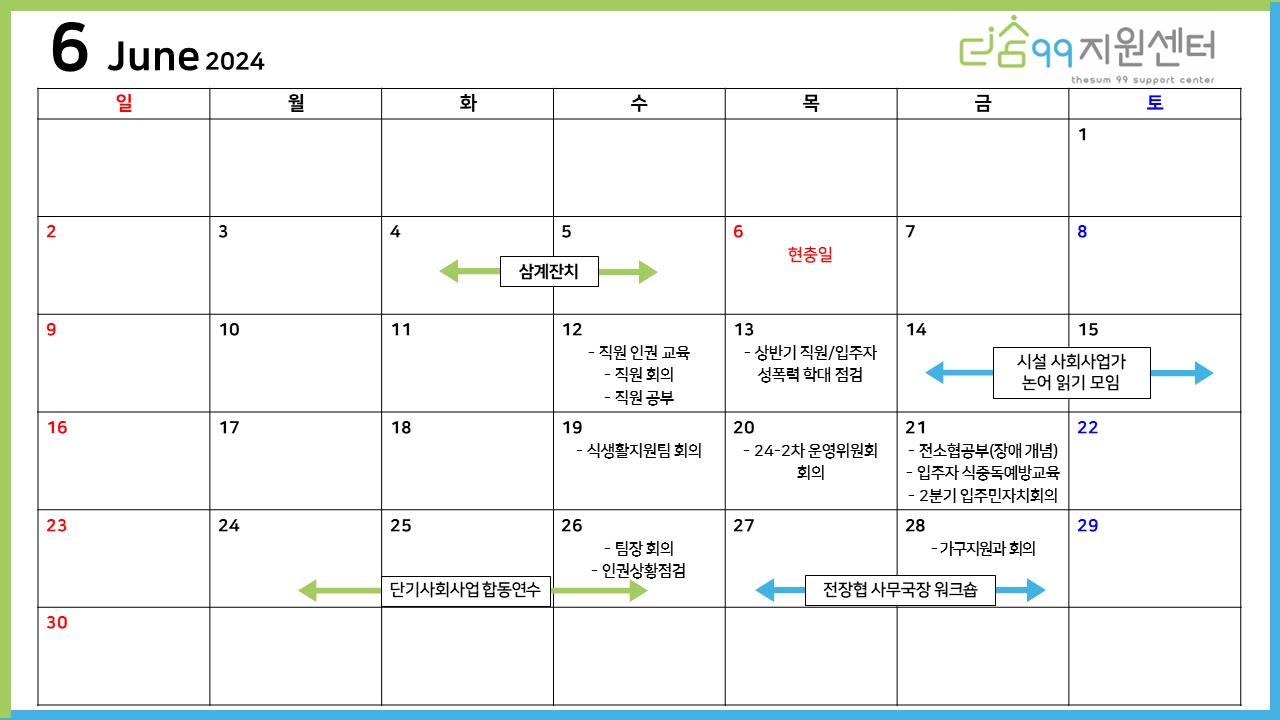 더숨99지원센터 이미지