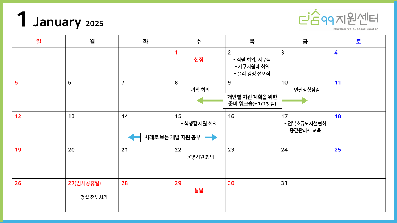 더숨99지원센터 이미지