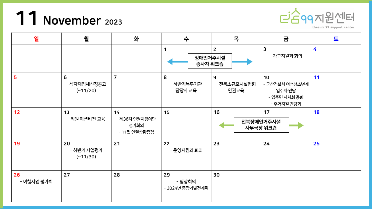 더숨99지원센터 이미지