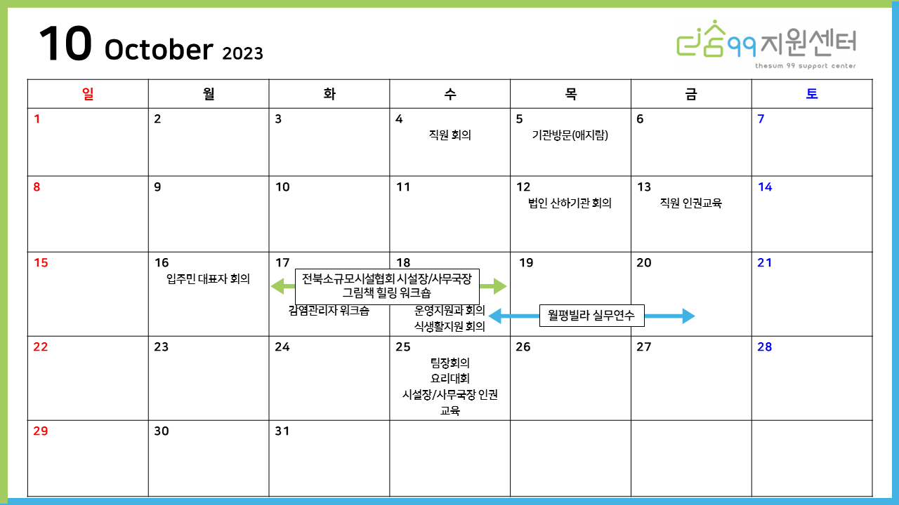 더숨99지원센터 이미지