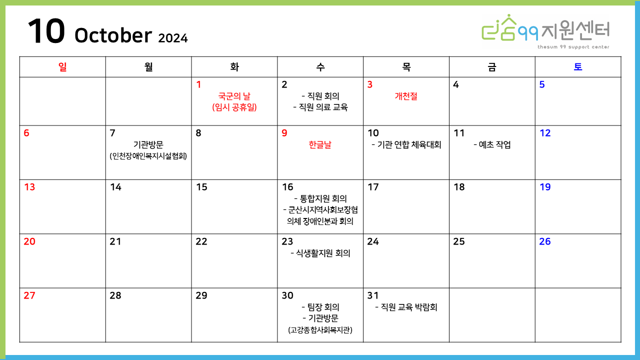 더숨99지원센터 이미지
