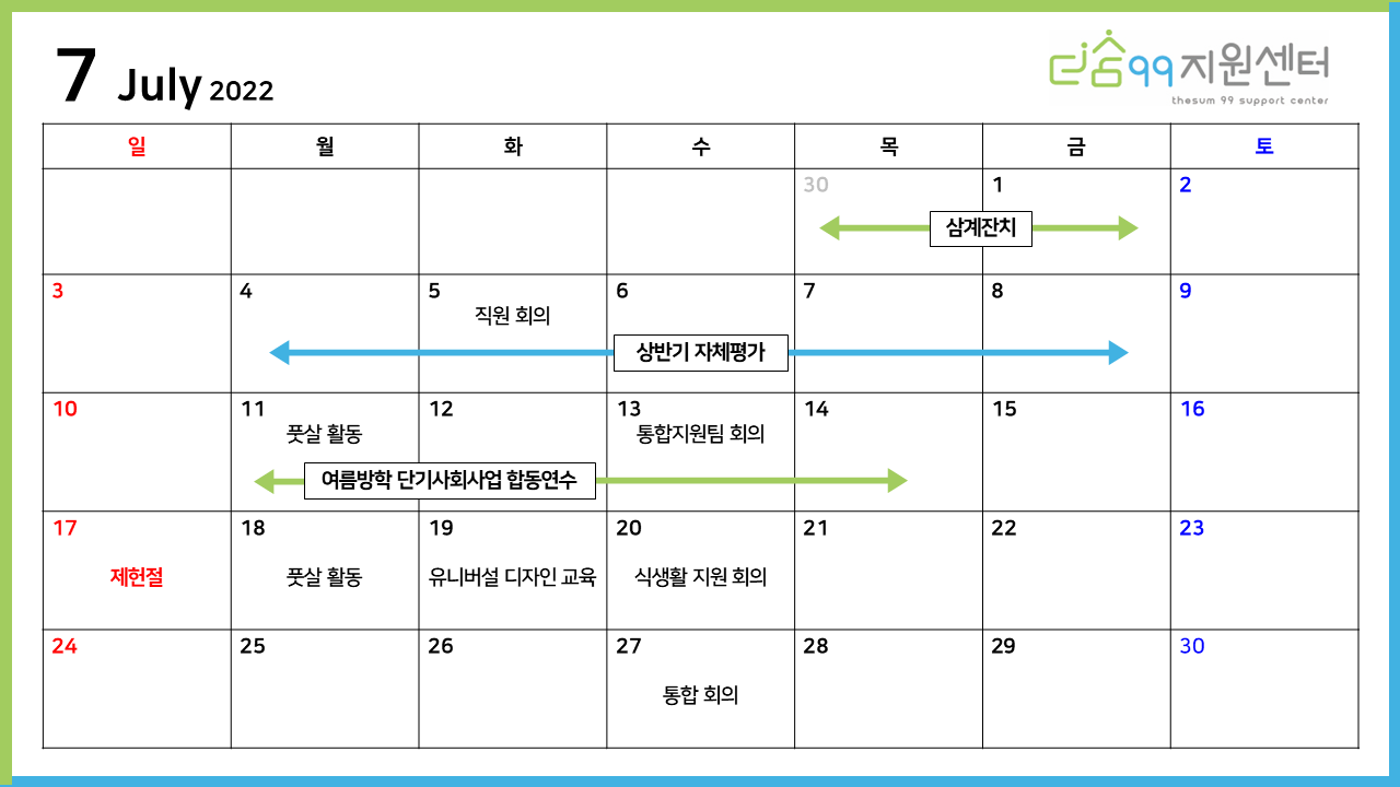 더숨99지원센터 이미지