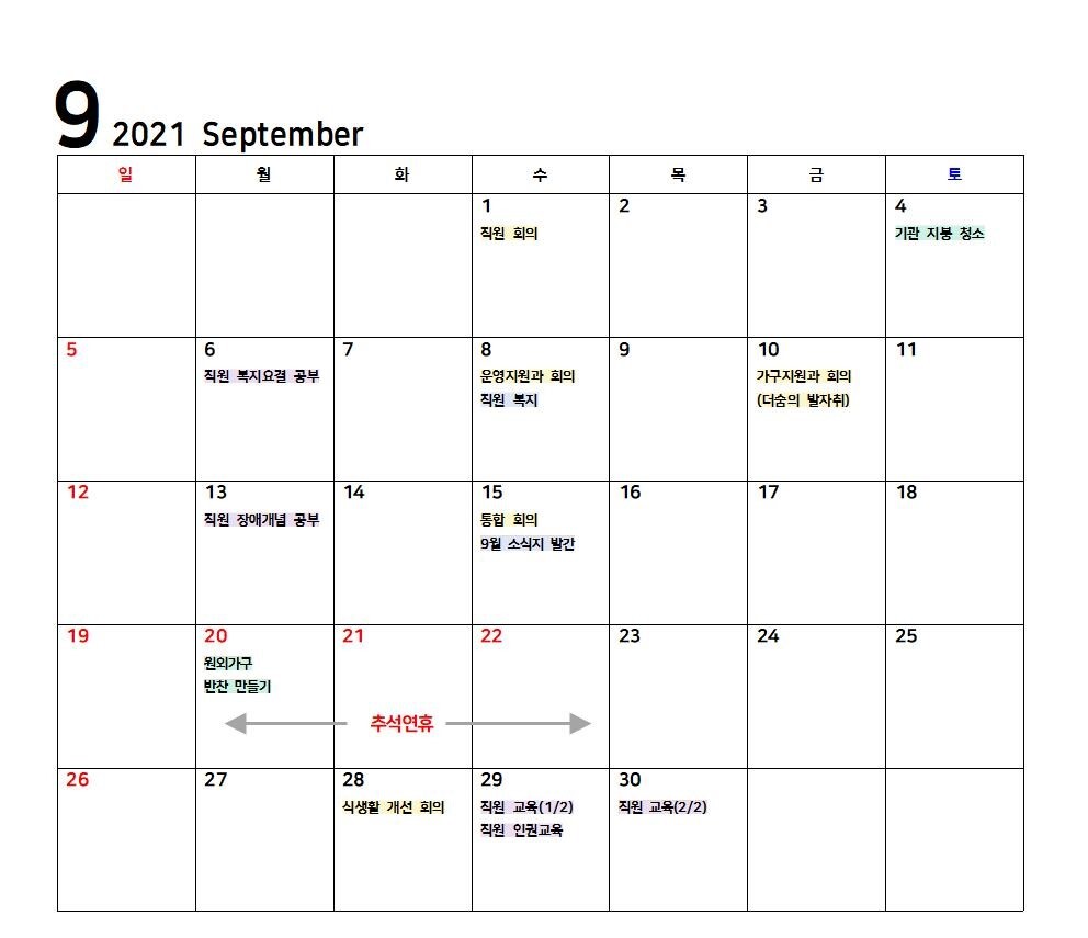 더숨99지원센터 이미지