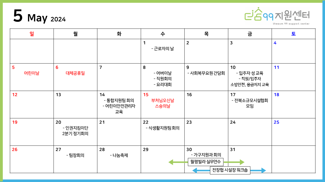 더숨99지원센터 이미지