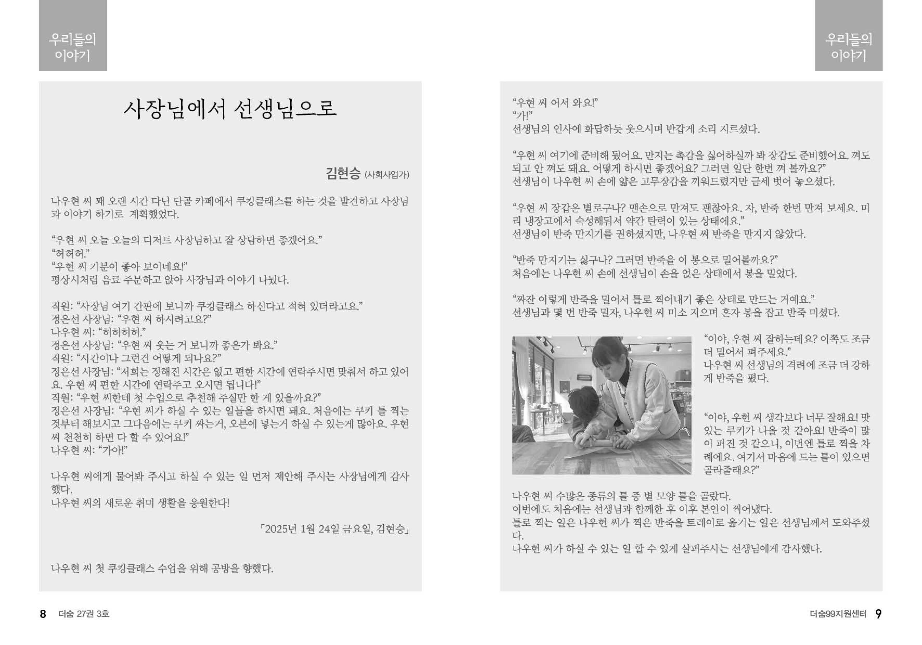 더숨99지원센터 이미지