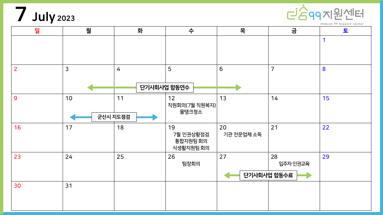 더숨99지원센터 이미지