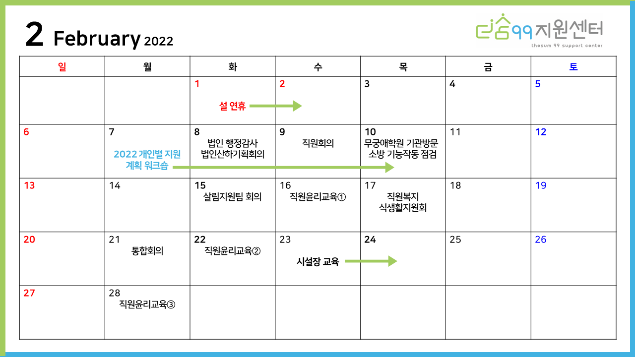 더숨99지원센터 이미지