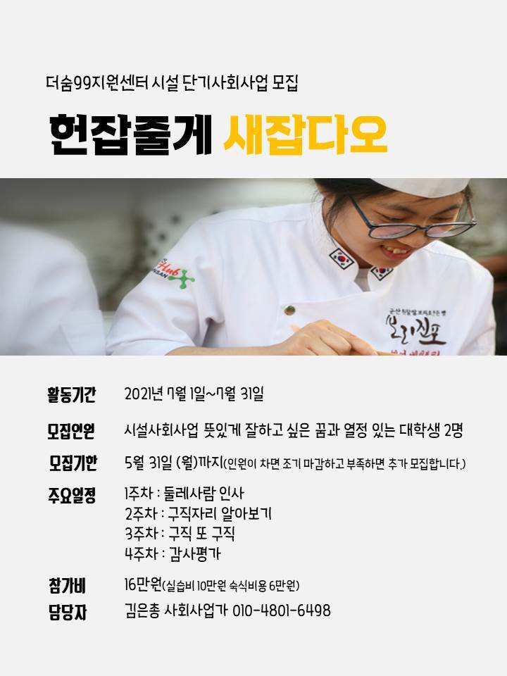 더숨99지원센터 이미지