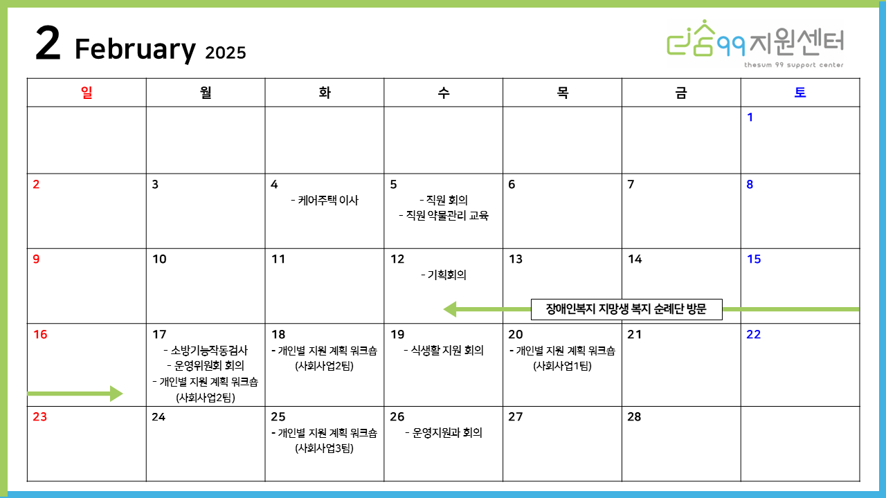 더숨99지원센터 이미지