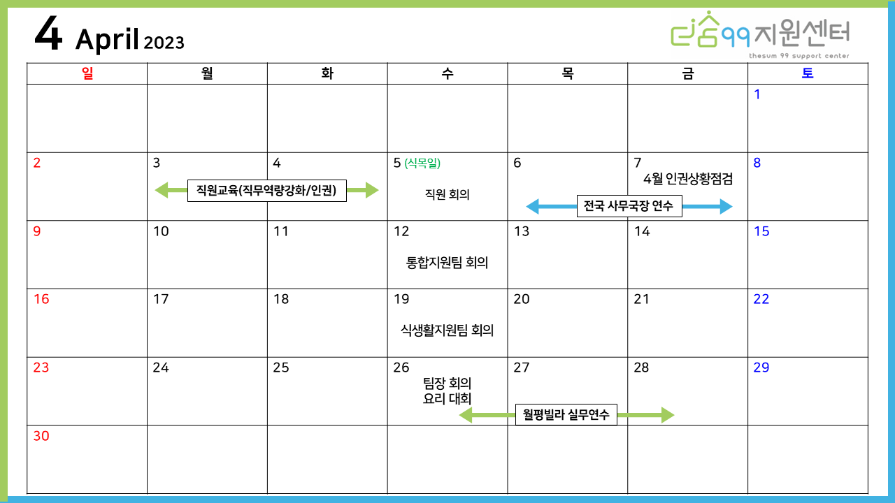 더숨99지원센터 이미지