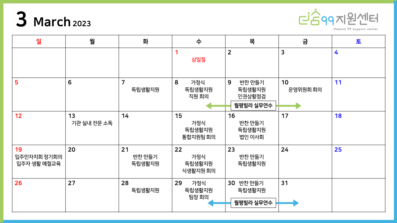 더숨99지원센터 이미지