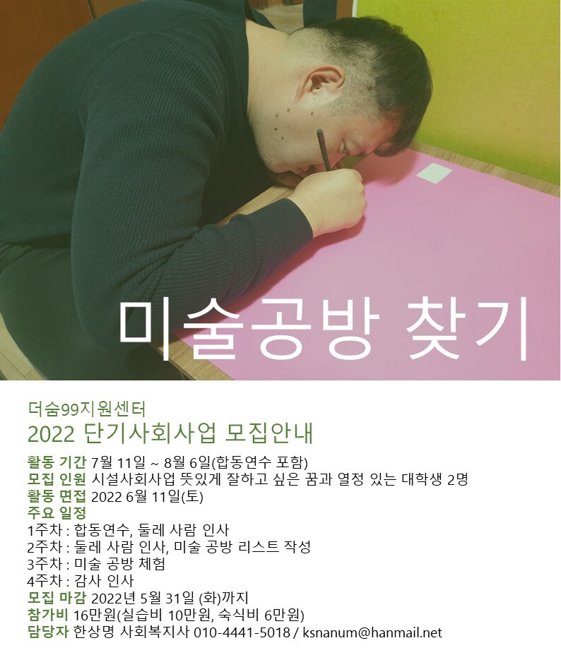 더숨99지원센터 이미지