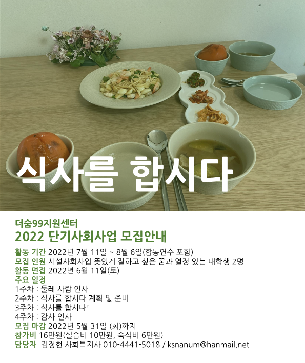 더숨99지원센터 이미지