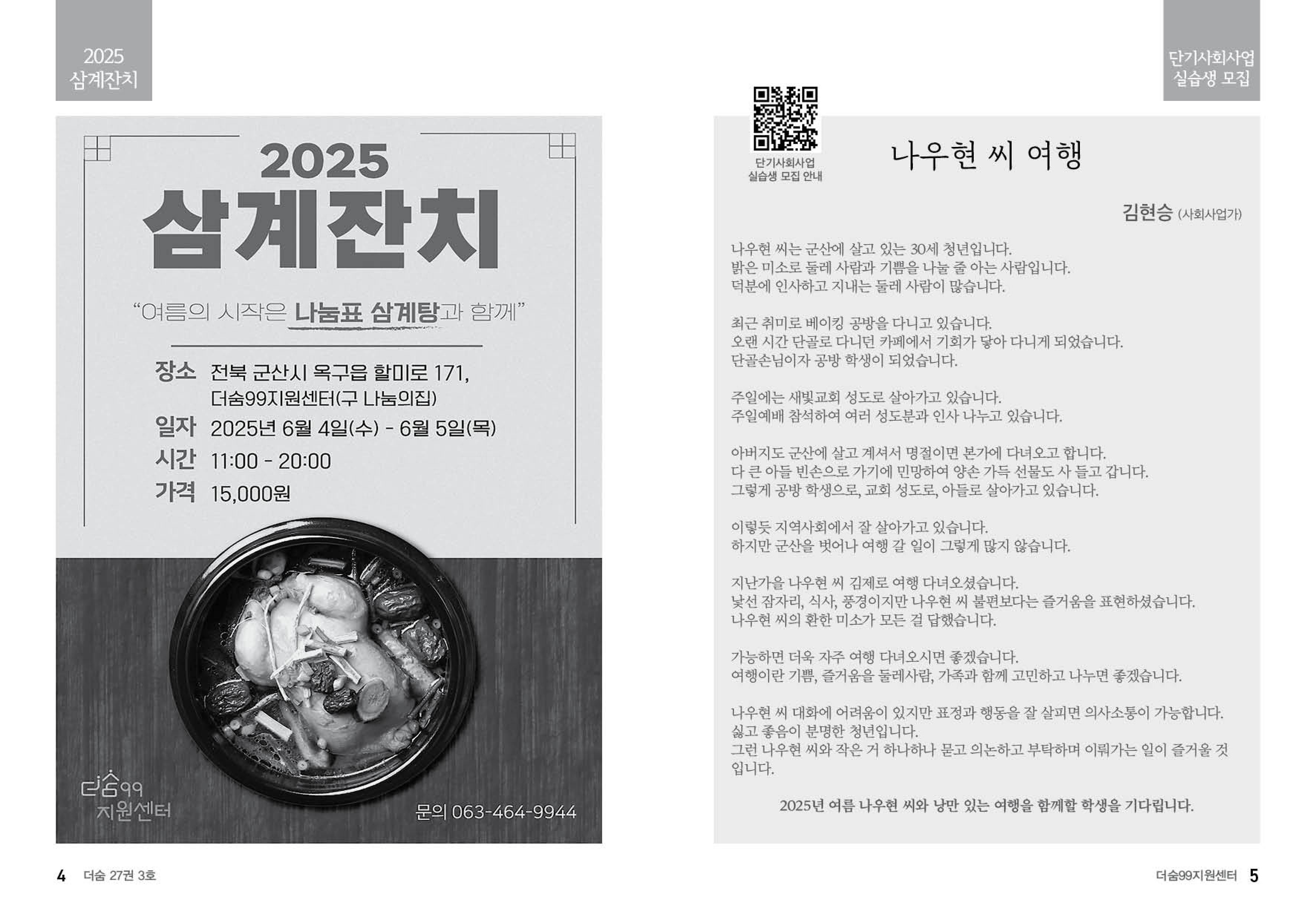 더숨99지원센터 이미지