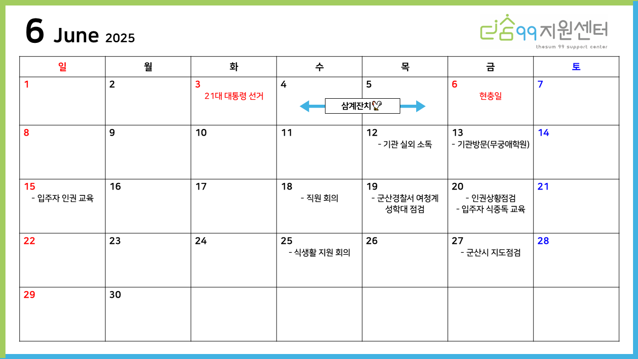 더숨99지원센터 이미지