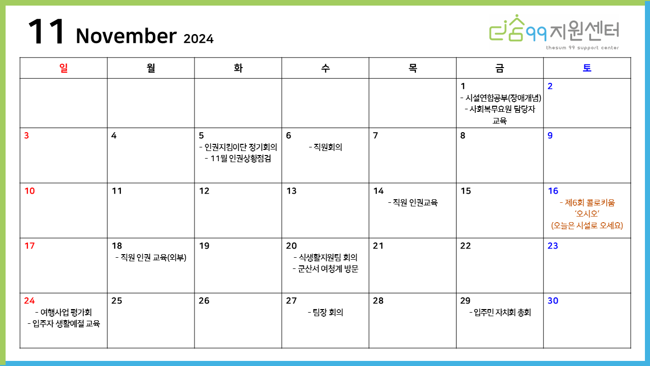더숨99지원센터 이미지