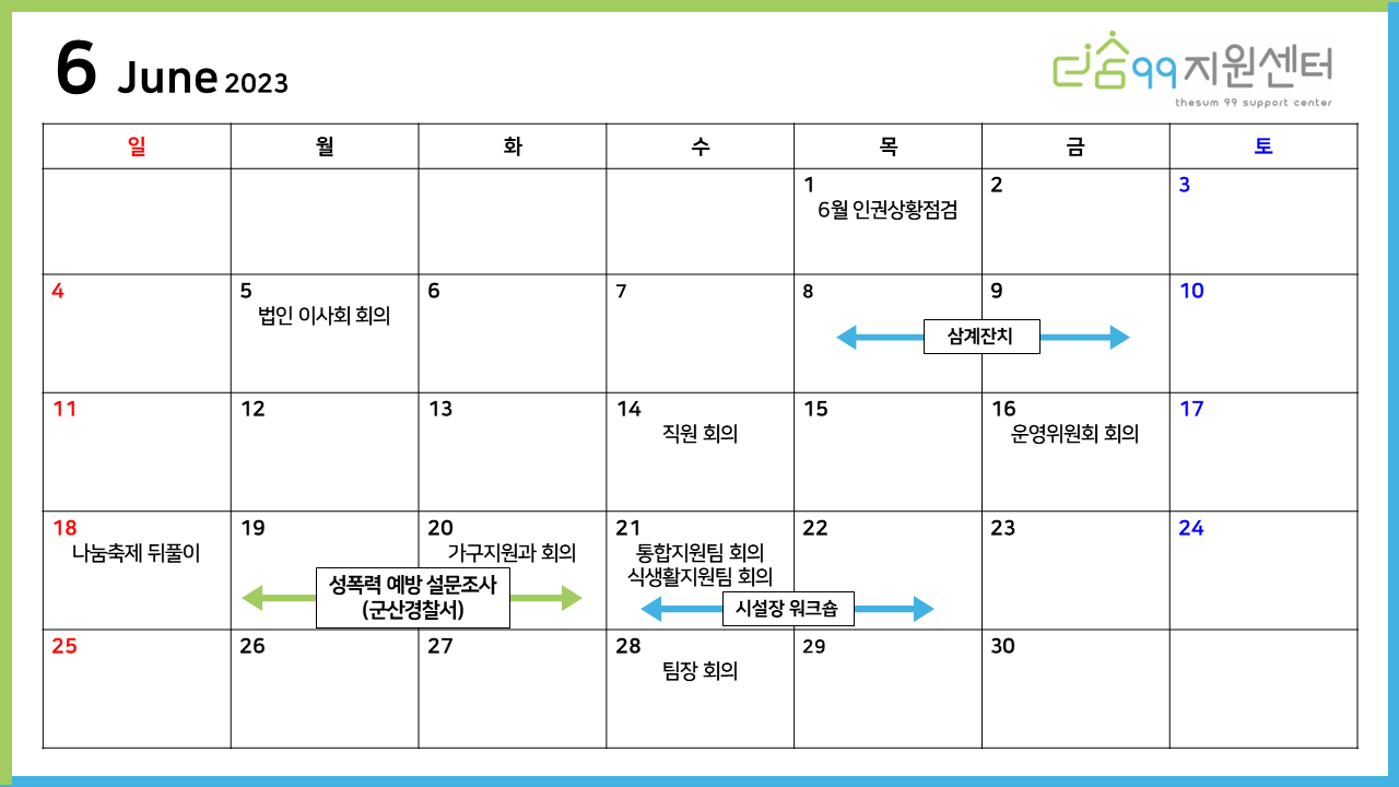 더숨99지원센터 이미지