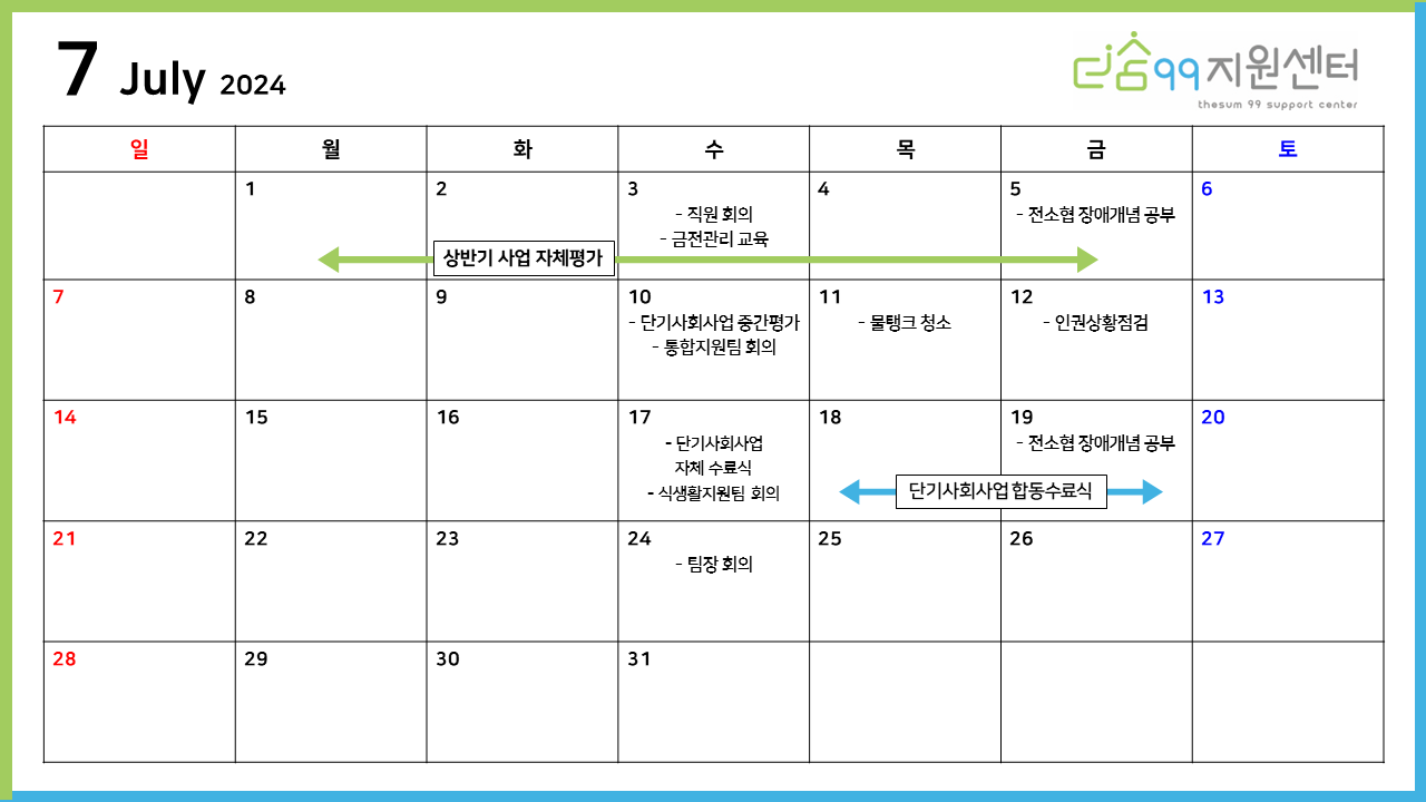 더숨99지원센터 이미지