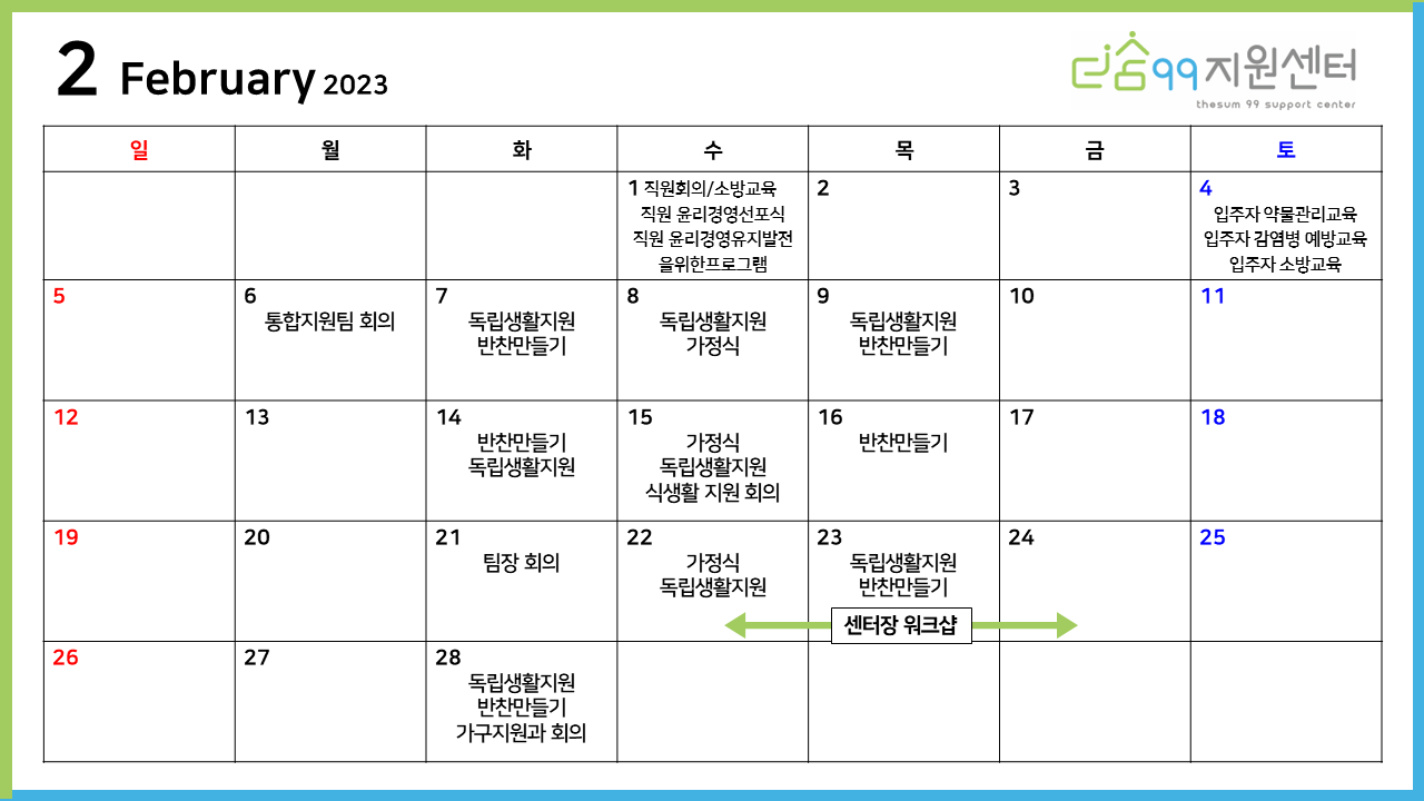 더숨99지원센터 이미지