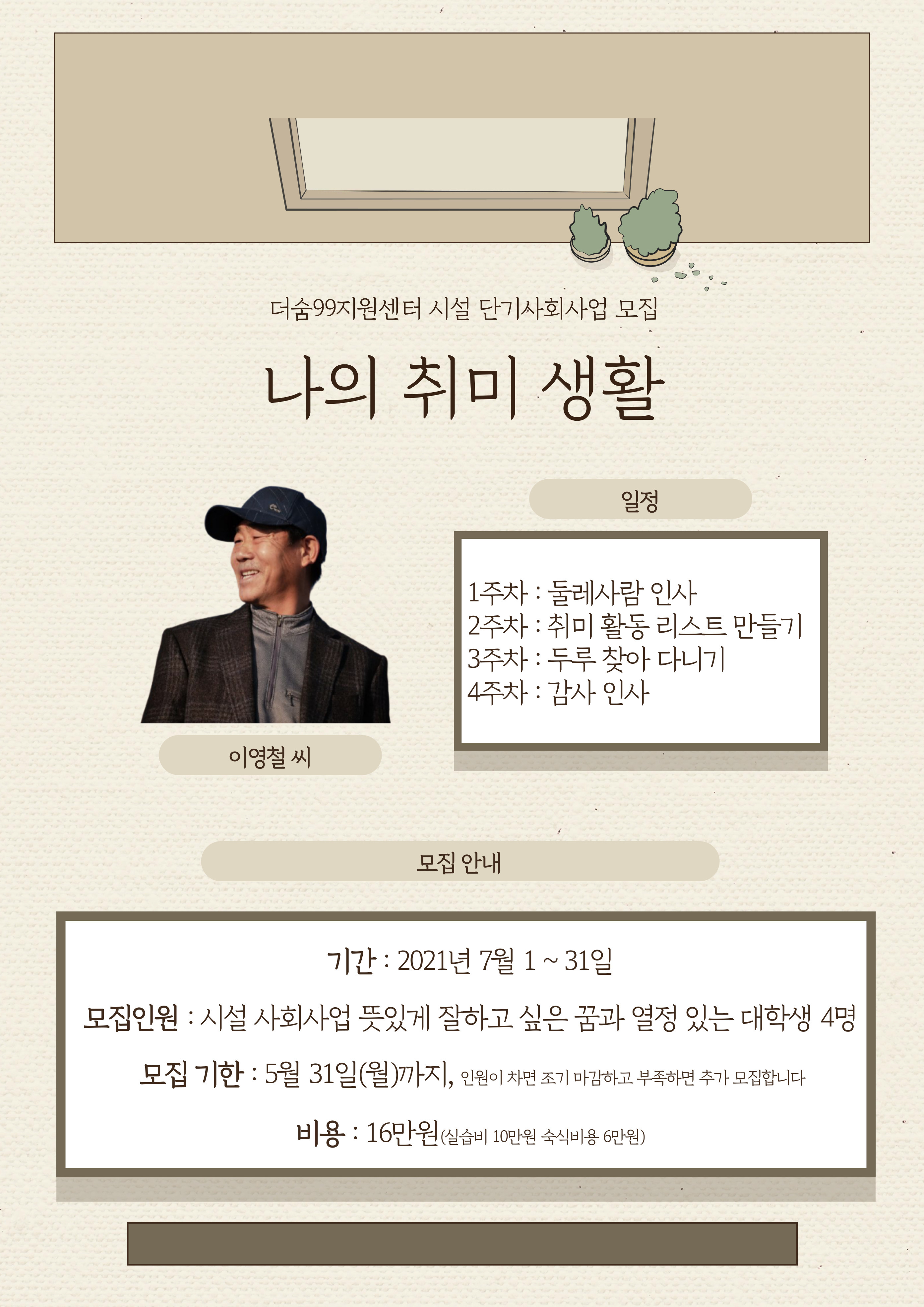 더숨99지원센터 이미지