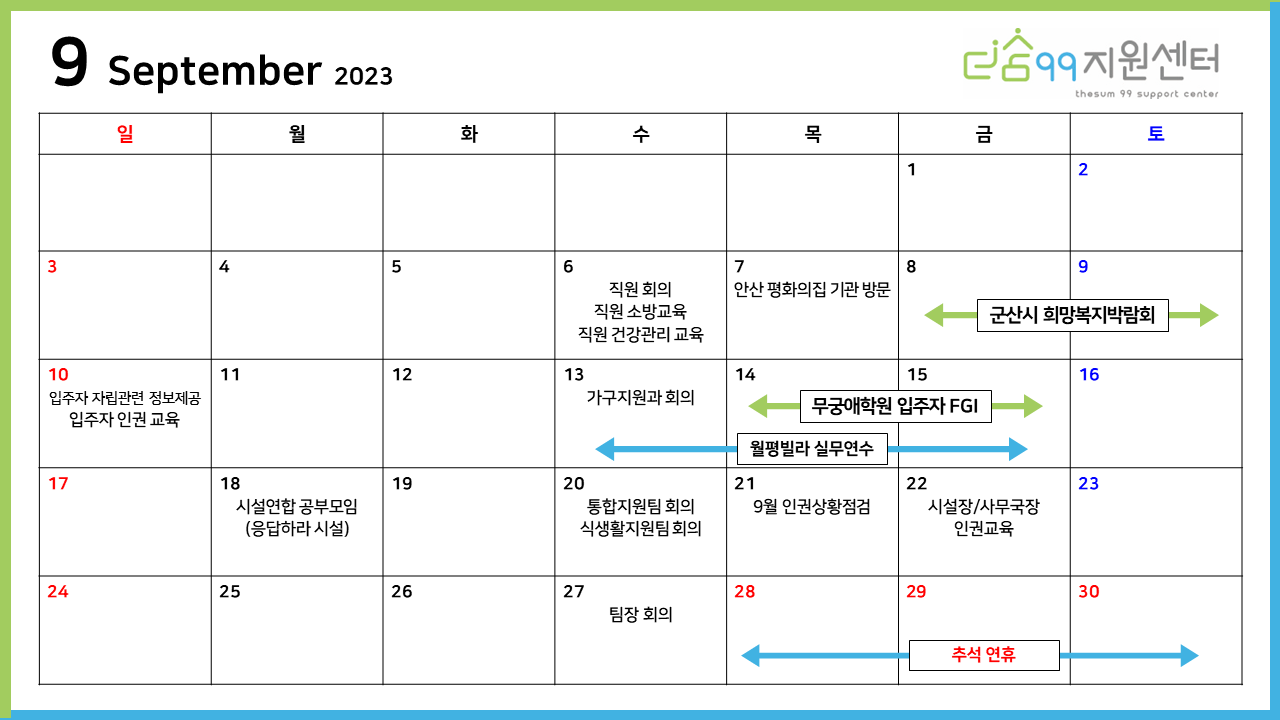 더숨99지원센터 이미지