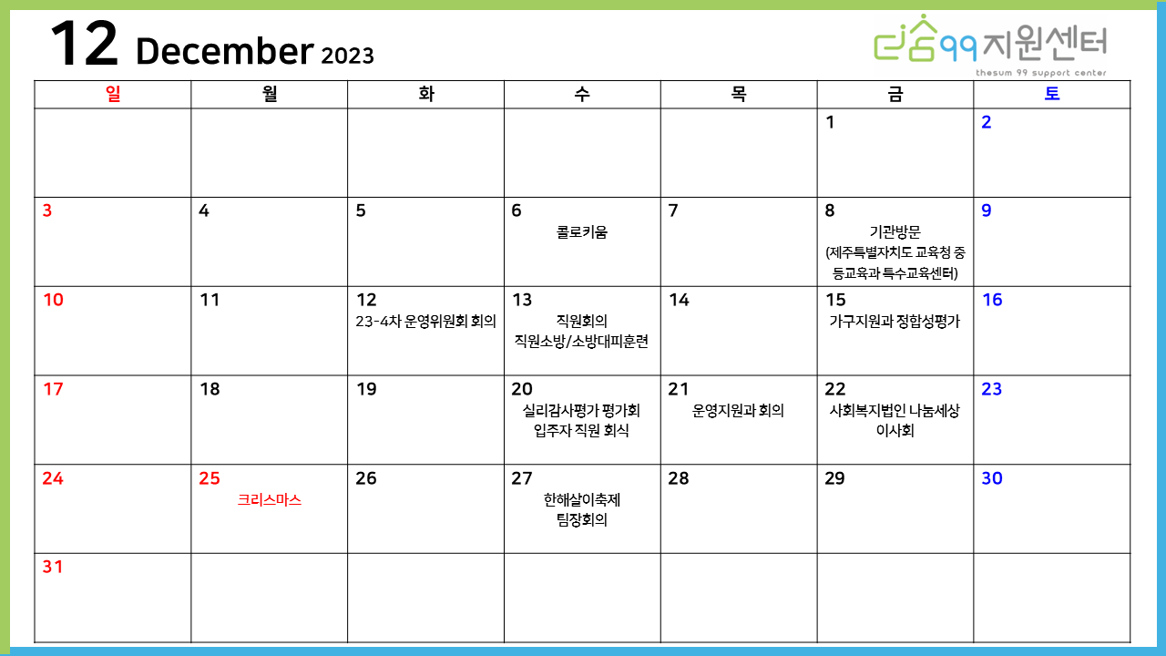 더숨99지원센터 이미지