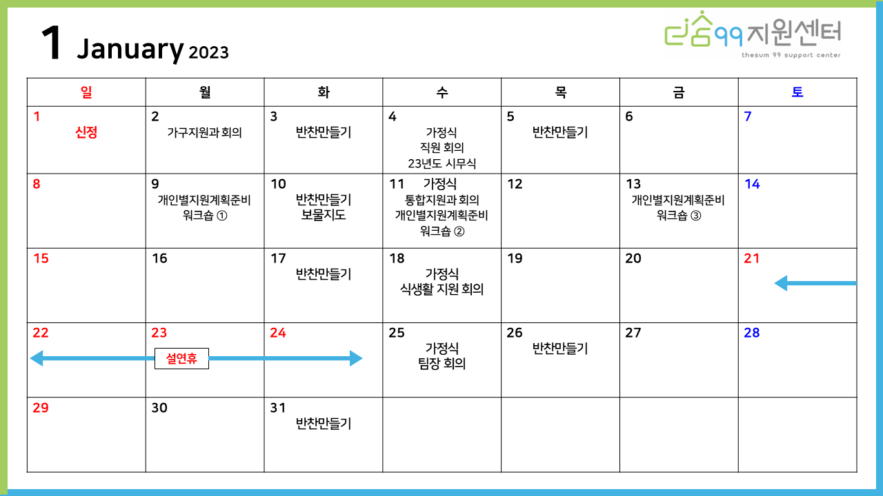 더숨99지원센터 이미지