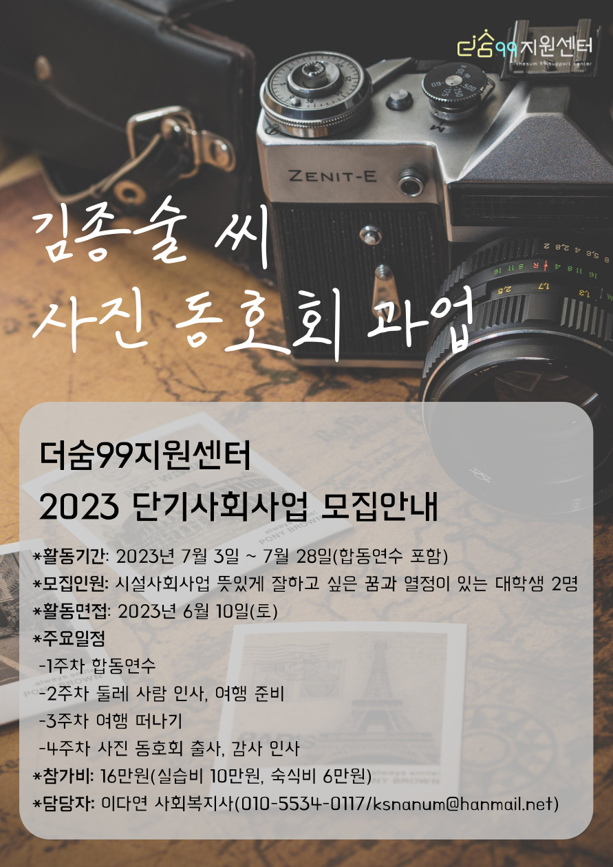 더숨99지원센터 이미지