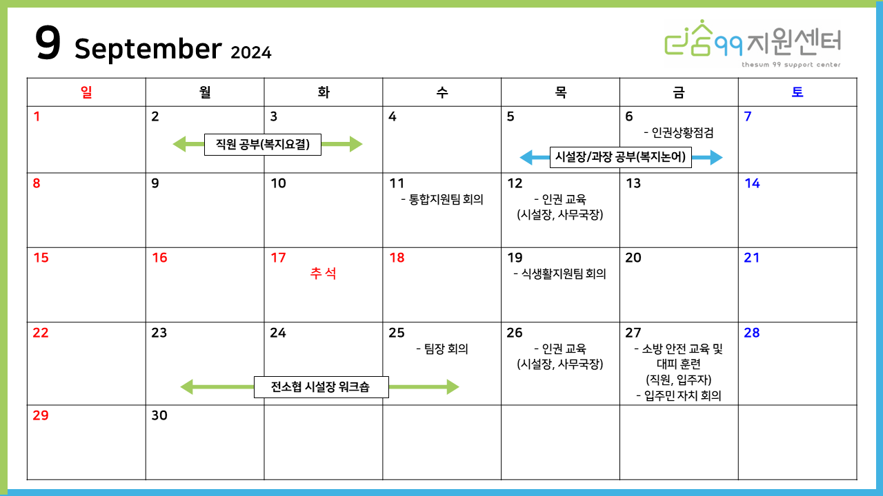 더숨99지원센터 이미지