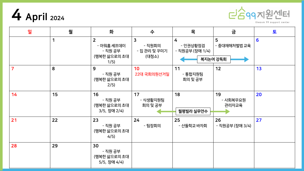 더숨99지원센터 이미지