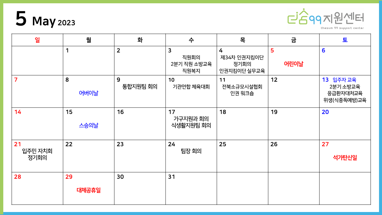 더숨99지원센터 이미지