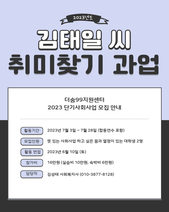 더숨99지원센터 이미지