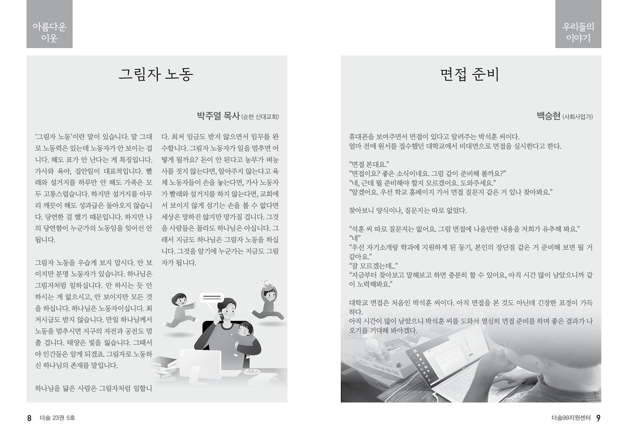 더숨99지원센터 이미지