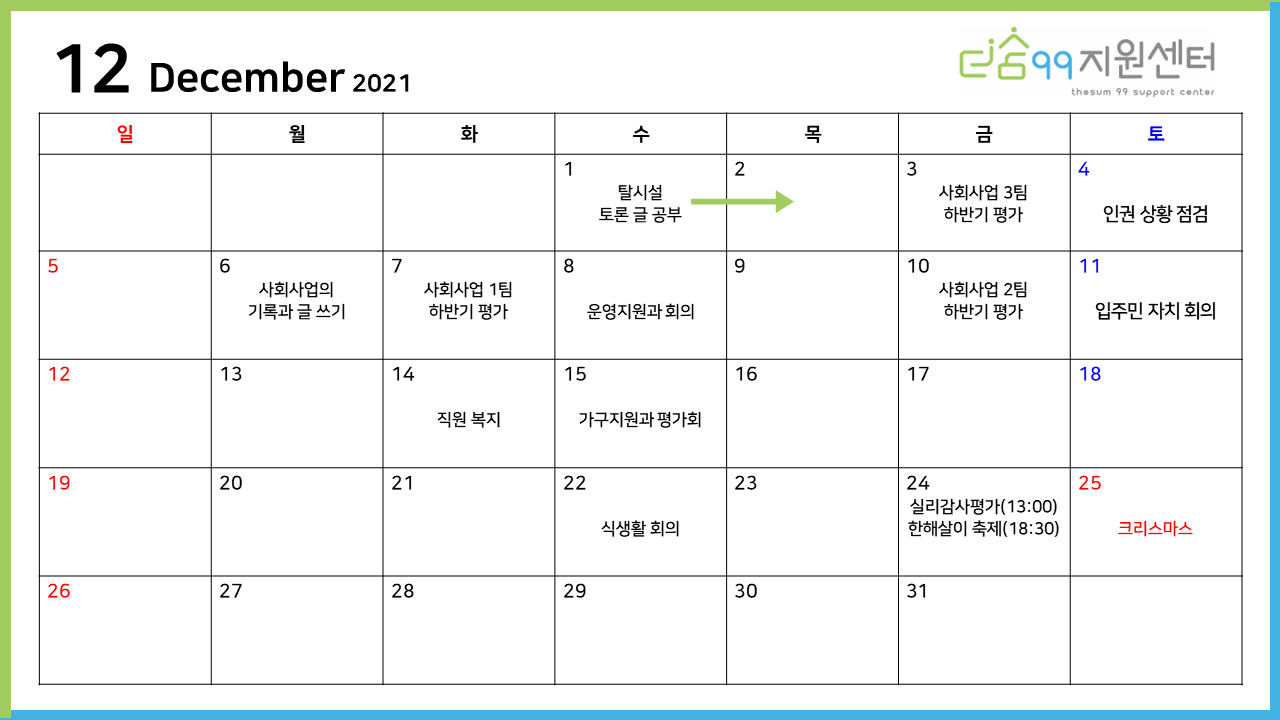 더숨99지원센터 이미지