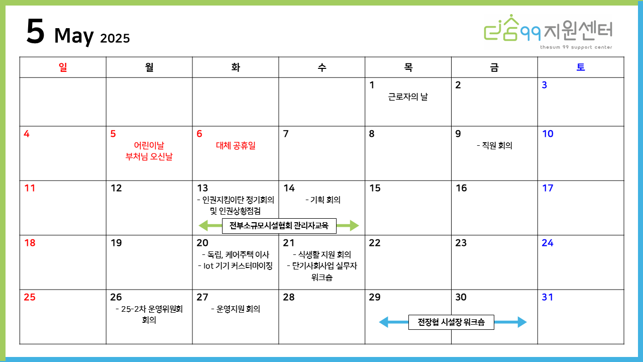 더숨99지원센터 이미지