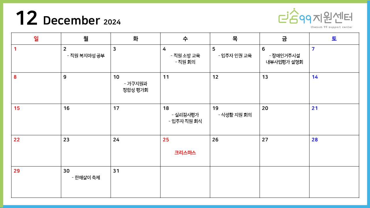 더숨99지원센터 이미지